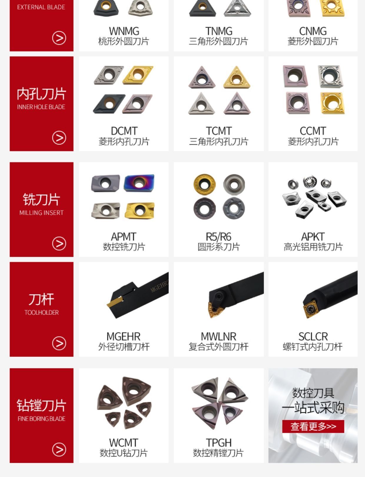 數(shù)控精鏜刀片2