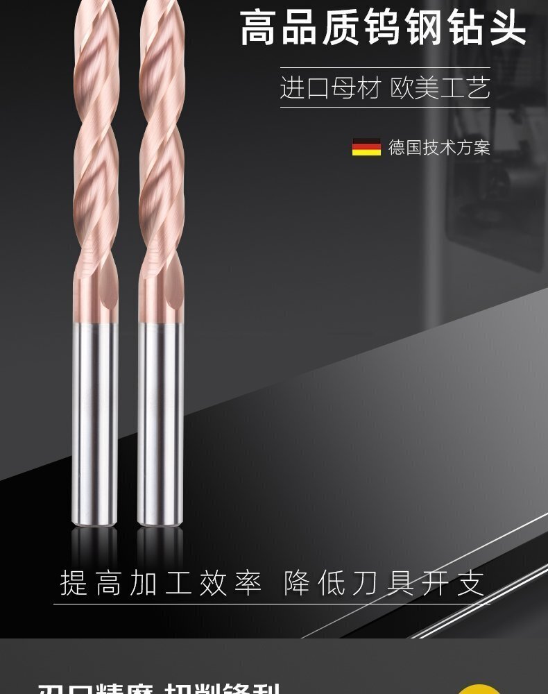 加長(zhǎng)鎢鋼鉆頭1