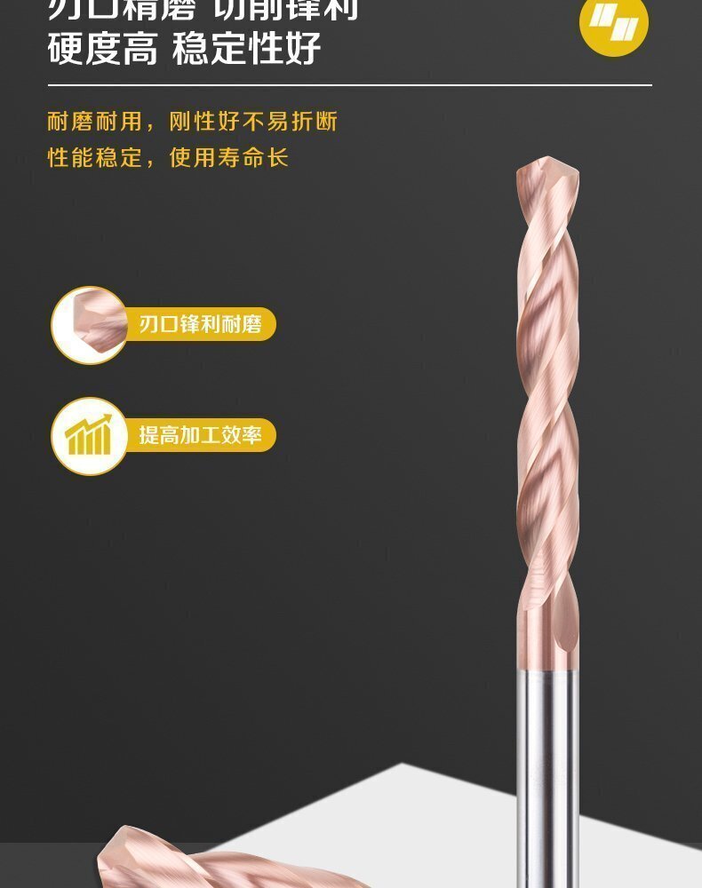 加長(zhǎng)鎢鋼鉆頭2